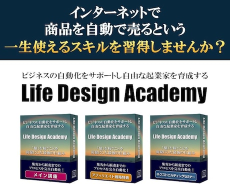 自力で収入を生み出す！Webマーケ教材を提供します 雇われることなく、個人で半自動収入を作り出し、人生を豊かに！ イメージ2