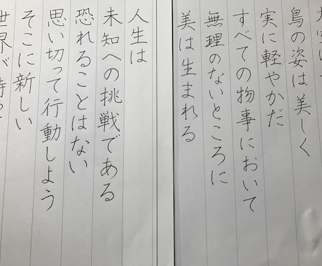 ペン字教えます 字が綺麗になりたい、上手くなりたい、そんな方に！ イメージ2