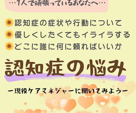頑張るあなたのための心をほぐせる介護相談室あります 気持ちがほぐれると、関わり方が変わりはじめ優しい自分に… イメージ1