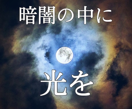 不登校＊発達障害の相談を承ります 閉ざされたと思う道、一緒に切り拓いていきましょう！ イメージ1