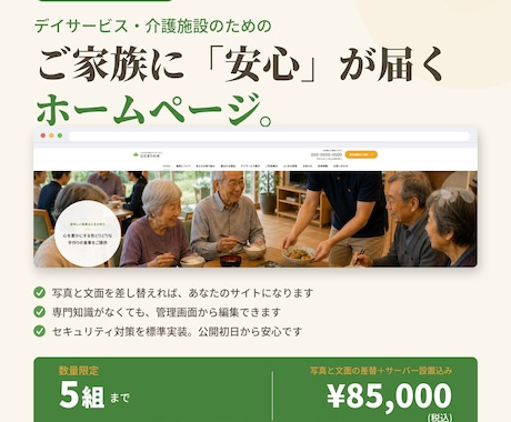 完成WPサイト|解体・介護・行政書士から選べます 写真と文面を差し替えれば、あなたのサイトになります イメージ2