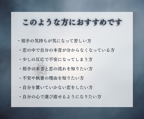 相手の気持ちと本音を霊視します 相手の本音と、置き去りにしたあなたの本音へ イメージ2