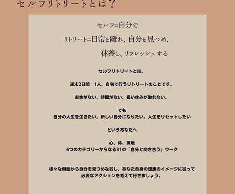心のお片付け、手伝います 価値観を明確にし、行動できる自分に！ イメージ1