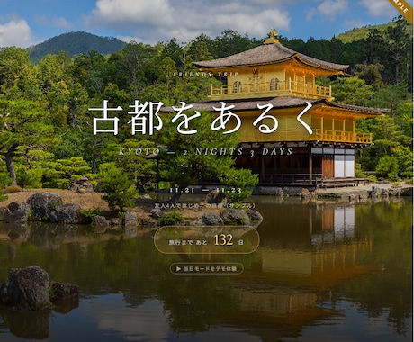 スマホで見れる旅のしおり作ります 紙のしおりを卒業。旅がもっと楽しくなる一枚に・・ イメージ1