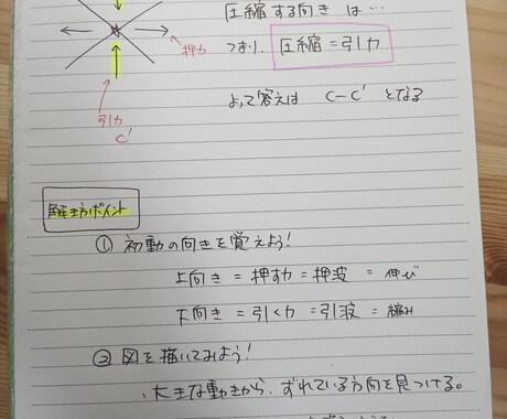 地学解説します 早稲田大学卒が地学を分かりやすく解説！ イメージ2