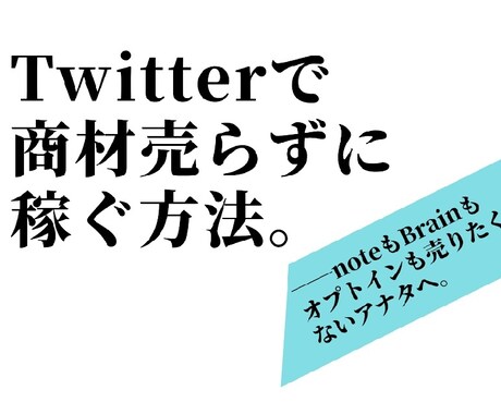 ゴリッゴリの副業弱者が〝唯一〟稼いだ手法…教えます １日３０分！ド素人がスマホ一つで戦う"需要を狙う"ノウハウ イメージ1