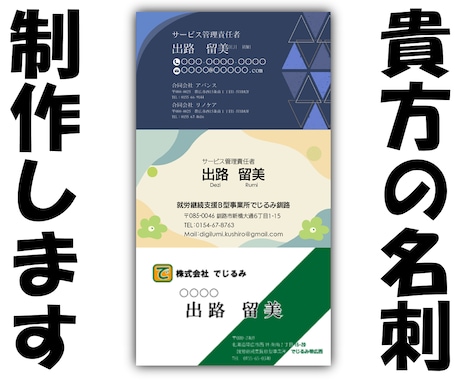 お店や個人の情報を載せる小さなカードを制作します 多様なクリエイターの中からあなたのお気に入りがきっと見つかる イメージ1