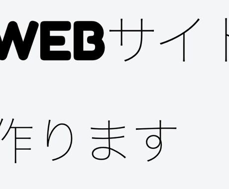 簡単・お手軽！自分で編集できるホームページ作ります スマホ対応・最短１週間で納品・何もわからない状態でもOK！ イメージ1