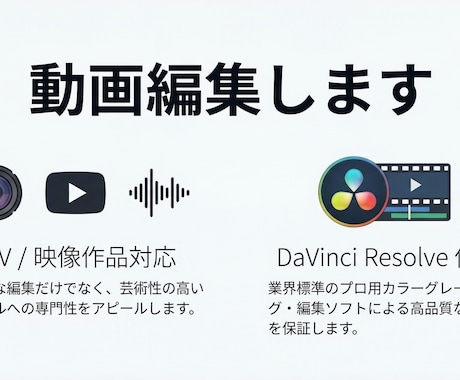 MV・映像作品の編集をします 【DaVinci Resolve】 イメージ1