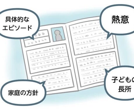 願書のお手伝いします 主に看護学校、その他の学校でもokです！！ イメージ1