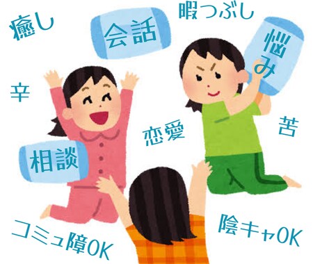 あなたの寂しさ苦しさを埋められたらな✨と思います ·͜· ︎︎ᕷ 無性に話し相手が欲しい そんな時にぜひ☺️ イメージ1
