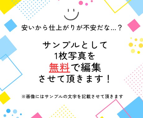 5枚1000円で写真の加工を行います 無料のサンプル作成も行っています！ イメージ2