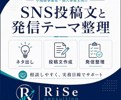 SNS投稿文を3本作成します 何を書けばいいか迷う方向けに投稿テーマ整理からやさしく対応 イメージ1