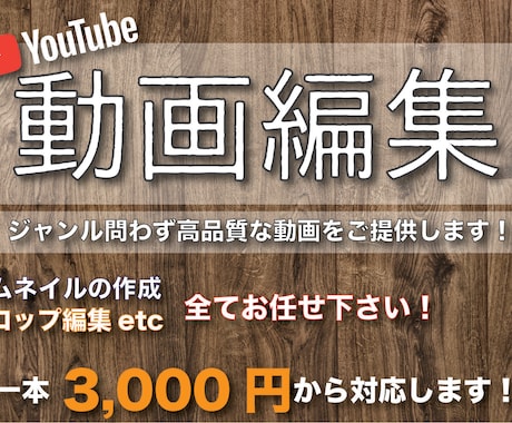 動画全般の編集作業を低予算で請負います 法人様、自治体様での編集経験ある私が編集します! イメージ1