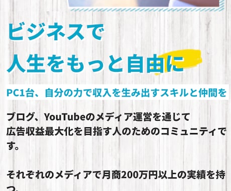 情報発信専門！売れるLP制作します 個人の情報商材を売りたい方に特化したLP制作 イメージ2