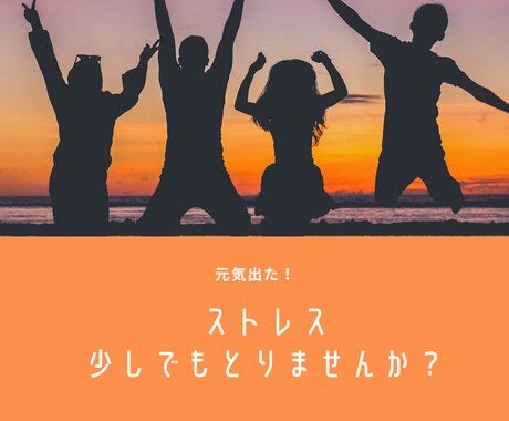 ストレス社会の疲れ聞きます 少しでも気持ちが楽になれますように イメージ1