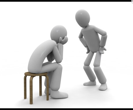 一緒に不満を共感致します 誰にも明かせない不満を共有しませんか？ イメージ1