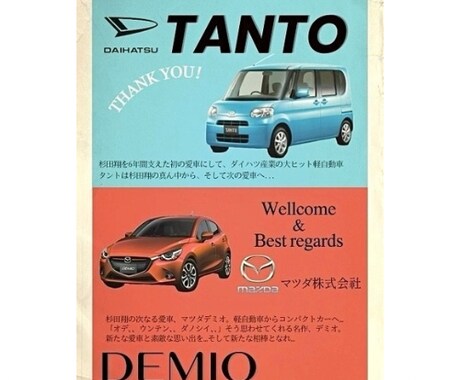 昭和レトロ風の画像を制作いたします 令和から昭和にタイムスリップしませんか？ イメージ2