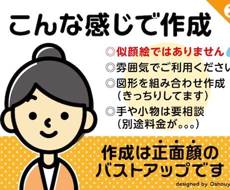 シンプルなアイコン作成します SNS・ブログや動画配信に！オリジナルで作成します イメージ2
