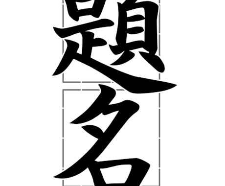 オリジナルロゴでブランドの個性を引き出します あなたのブランドを一目で印象付けるロゴデザイン イメージ2