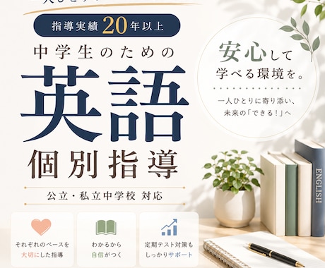 中学生　英語の個別指導おこないます 中学生英語を楽しく学ぼう！教科書、テキスト、洋書学習対応 イメージ1
