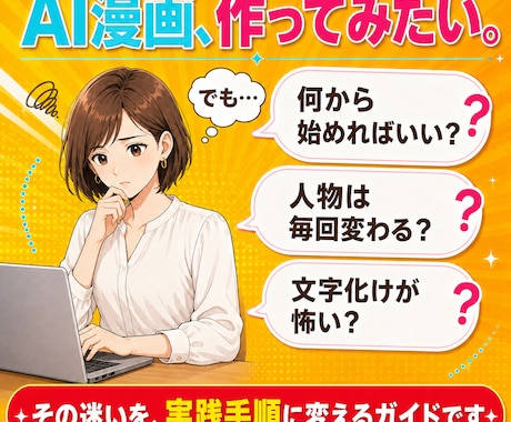 初心者が原稿からAI漫画自動作成ガイド提供します SNS・LP・Kindle・幅広く使えるテンプレ丸ごと収録 イメージ2