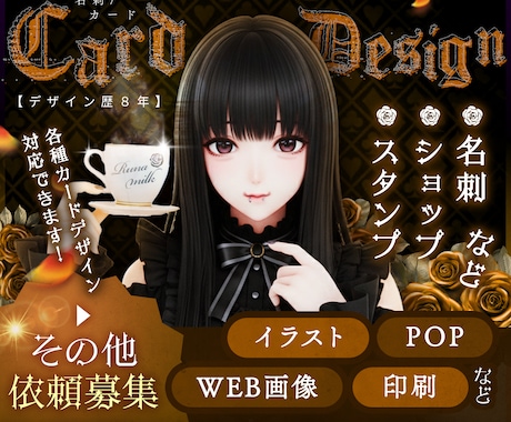 名刺/カード｜貴方の名前を届けるお手伝いします 現役デザイナーが多種多様の名刺やカードなどお作りします！ イメージ1