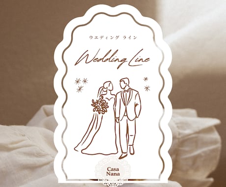 結婚式向け公式LINEを構築します イメージ1