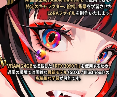 キャラ・絵柄・背景のLoRAを制作いたします 最新Illustrious対応。失敗しないLoRA制作代行。 イメージ1