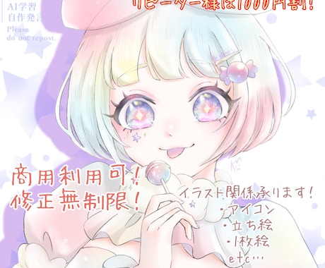 修正無制限！ご希望にあったイラスト制作いたします イメージがぼんやりでもOK！あなただけのイラストを！ イメージ1