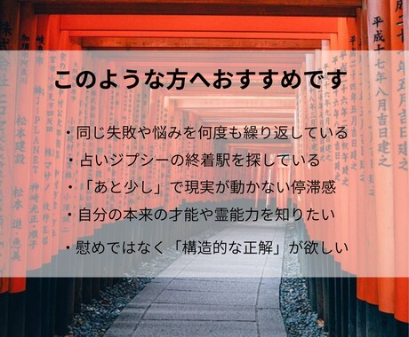 復縁と再会の時期を霊視占いで精密に特定します 再会の時期と可能性を現実に同期させ、復縁を完遂し願望成就へ イメージ2