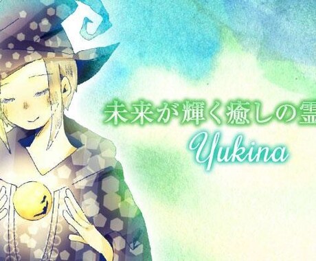 ズバッと『YES or NO』の質問を回答します 転職するべき？告白して良い？そんな占いにはっきり回答！ イメージ1