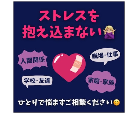 自己肯定感アップカウンセラーがあなたのお話聞きます 回数無制限✨LINE感覚でお話しましょう ◍´꒳​`◍ )ﾉ イメージ2