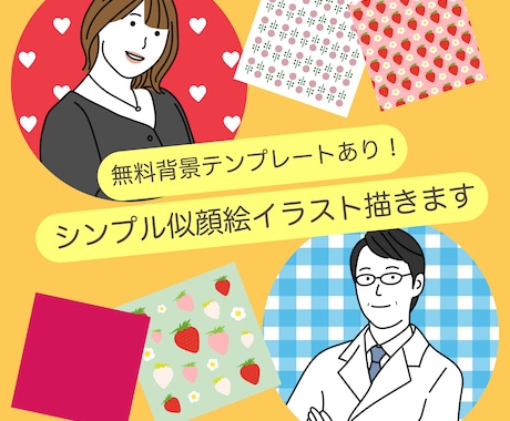 イメージ伝わるシンプルイラストのアイコン作成します イメージ1