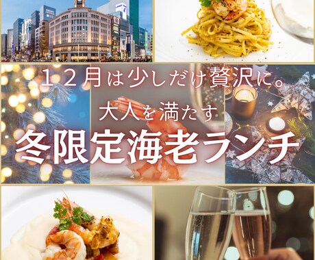 飲食店に特化！集客を意識した広告バナーを制作します 実店舗での広告制作経験を生かして、来店に繋がるバナー作ります イメージ2
