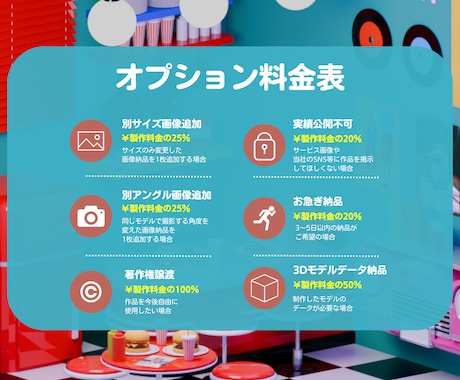 3DCG画像作成いたします あなたの想い、イメージを3Dでモデリングします！ イメージ2