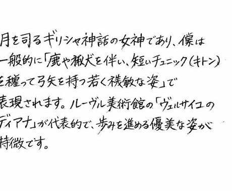 手書き風文字の画像生成のためのファイルつくります 手書きの「勢い」を完全再現！AIによる超・手書き風画像生成 イメージ2