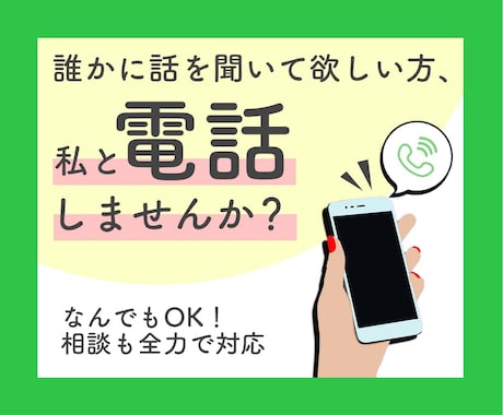 ココナラの各種サービス画像つくります プロフィールのヘッダー、出品サービスのサムネイルなど！ イメージ2