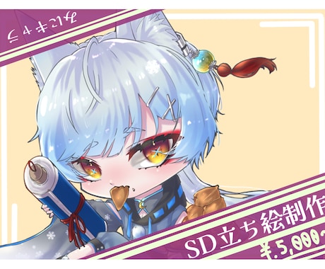 幅広く使えるデフォルメキャラ立ち絵、制作いたします 幅広い絵柄のミニキャラ立ち絵をお届け！ イメージ1