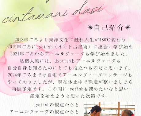 あなたの魂を照らすインド占星術鑑定をします 何のために生まれてきたのか？“本当の自分を知る”お手伝い イメージ2
