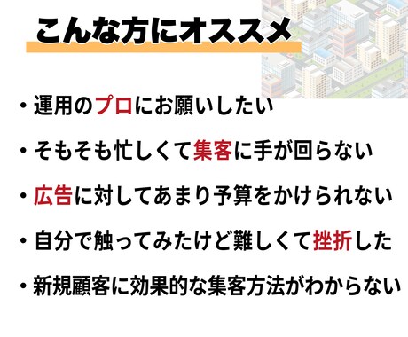 集客UPへ！プロがMEO対策・運用支援します 集客のプロが伴走！店舗のMEO対策・運用支援をフルサポート イメージ2