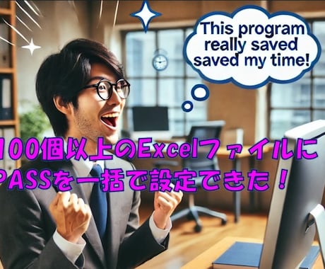 私が欲しかったマクロ　パス一括設定&一括解除します フォルダにあるExcelのファイルパスの設定と解除 イメージ1