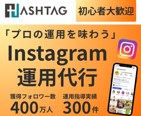 Instagramプロフ導線を改善します フォロワー400万の実績で売れる導線まで設計します イメージ1