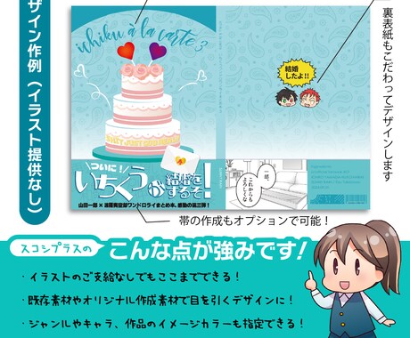 イラスト提供なしでも大丈夫！表紙デザイン作成します 表紙絵で悩みがちな小説本におすすめ！イメージが伝わる表紙作成 イメージ2