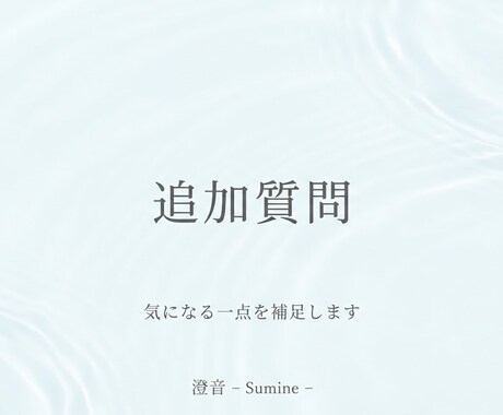気になる点を追加で読み解きます イメージ1