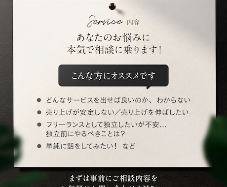 ココナラで売れるサービスに育てます ビデオチャット+チャットにて1週間サポートさせていただきます イメージ2