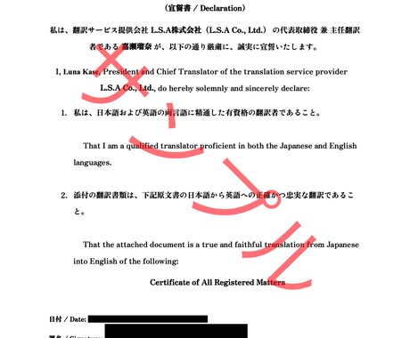 ボスニア・セルビア語翻訳【クロアチア可】致します 旧ユーゴ圏の希少言語／現地出身スタッフ担当／日・英対応 イメージ2