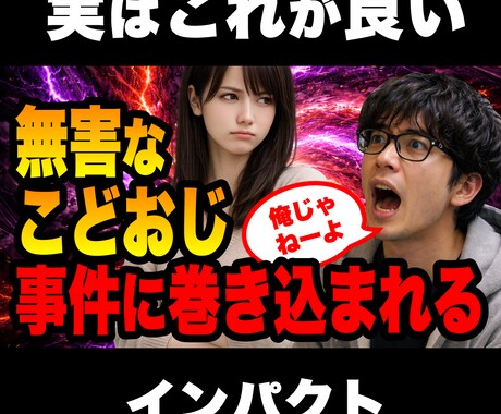 YouTube の サムネイル制作 します 「目を止める1枚」で再生数・CTRを底上げを！！ イメージ2