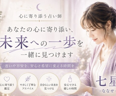 恋愛・人間関係のモヤモヤをタロットで読み解きます 今のあなたに必要なメッセージをお届けします イメージ1