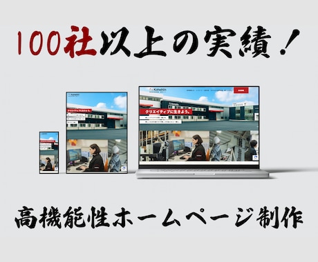 機能的Webサイト（HP・アプリ）の制作を行います SERPを考慮できる設計SEO対策ばっちりの機能性HP イメージ1